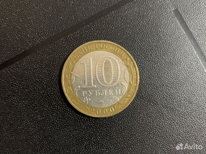 Монета 55 лет великой победы