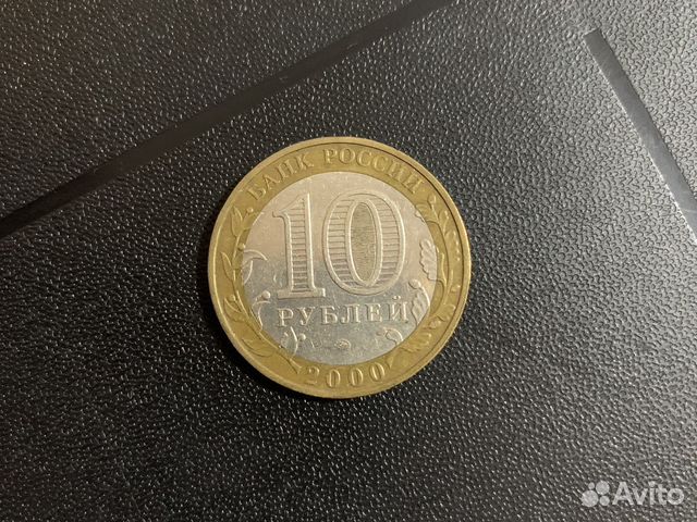 Монета 55 лет великой победы