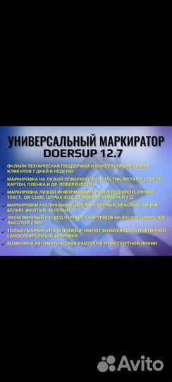 Маркиратор сроков годности ручной Doersup
