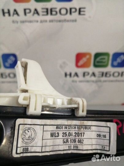Стеклоподъемник задний правый Skoda Rapid NH3 1.6