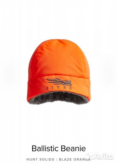 Sitka тёплые шапки