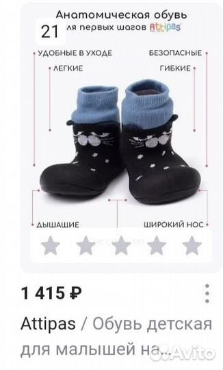 Обувь детская для первых шагов