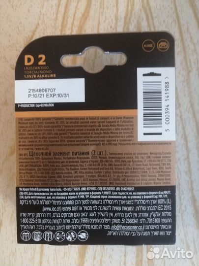 Качественные батарейки 