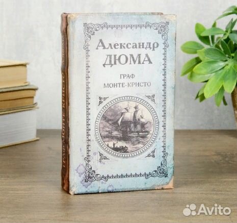 Сейф шкатулка книга 