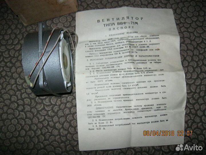 Вентилятор ввф-71М (1фаз. 220В)