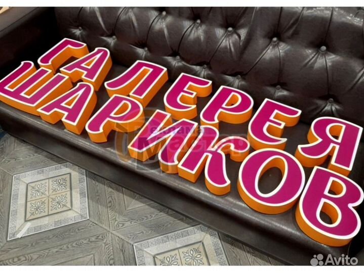 Вывеска световая SVT-4544