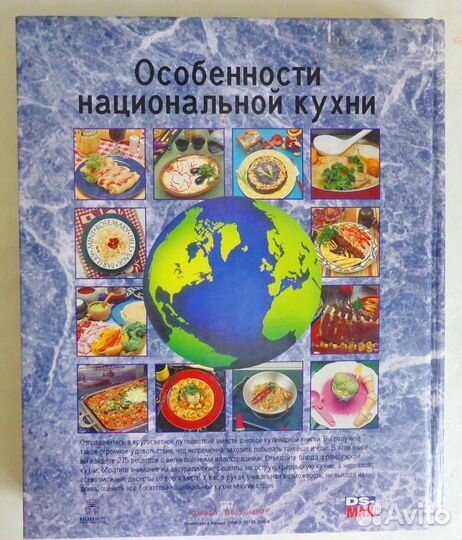 Книга Любимые рецепты народов мира. Каленьюик