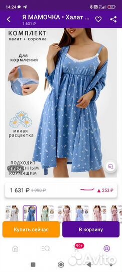 Пакет вещей для кормящей мамы
