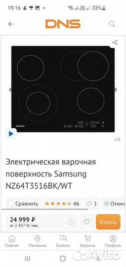 Новая Электрическая варочная панель Samsung