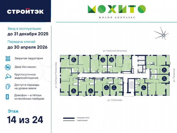 2-к. квартира, 56 м², 14/26 эт.