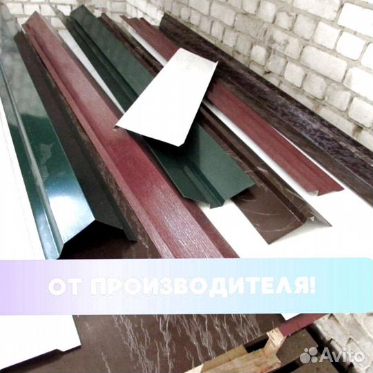 Ветровая планка