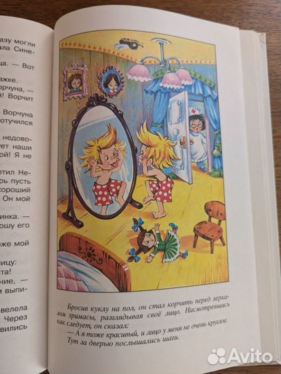 Приключения Незнайки и его друзей