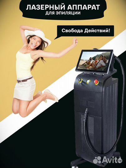 Soprano Titanium: Эпиляция без боли