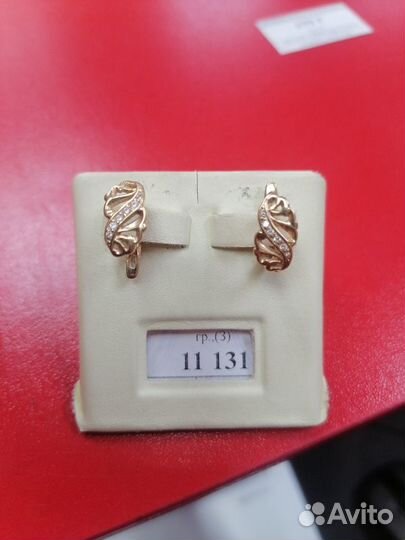 Серьги 585 пробы, р.0