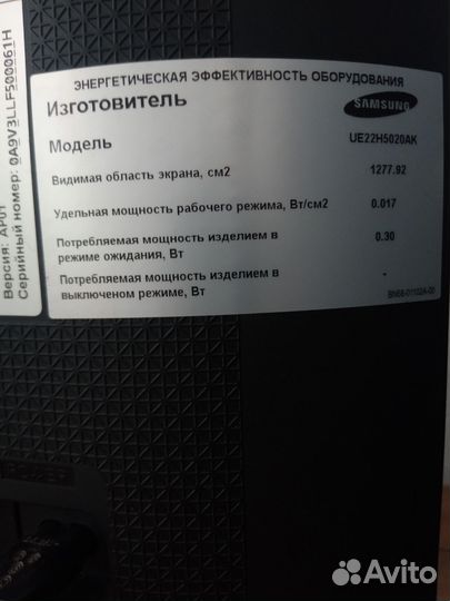 Телевизор samsung ue22h5020