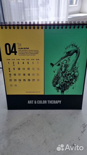 Календарь для творчества, бумага для творчества