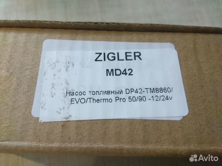 Топливный насос Webasto DP42 24в