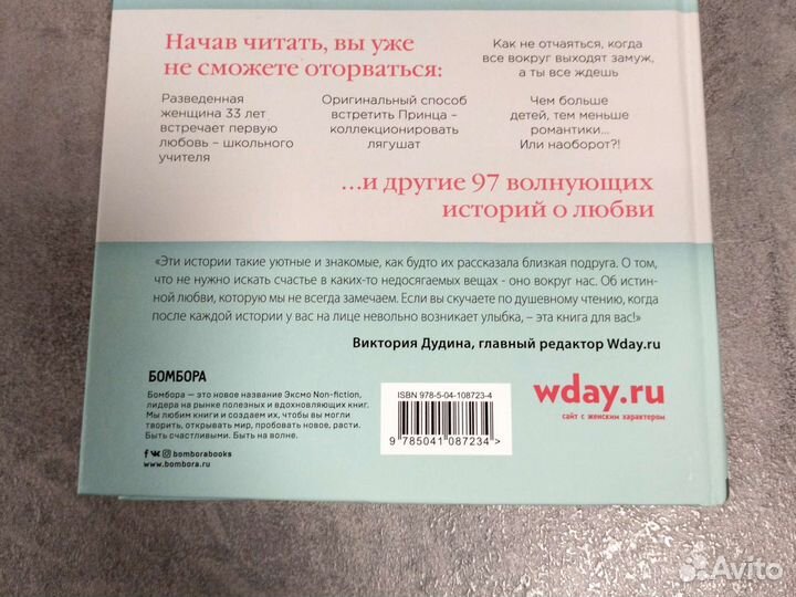 Куриный бульон истории о любви подарочное издание