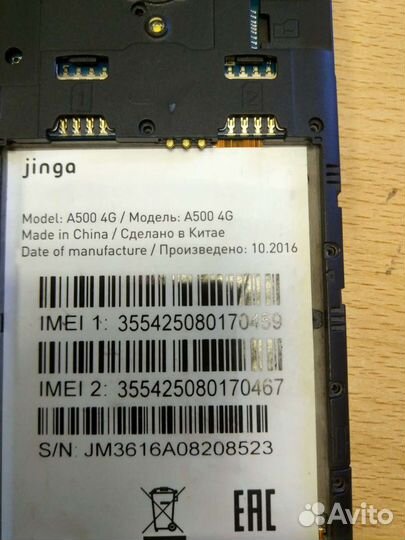 Jinga A500 4G, 8 ГБ