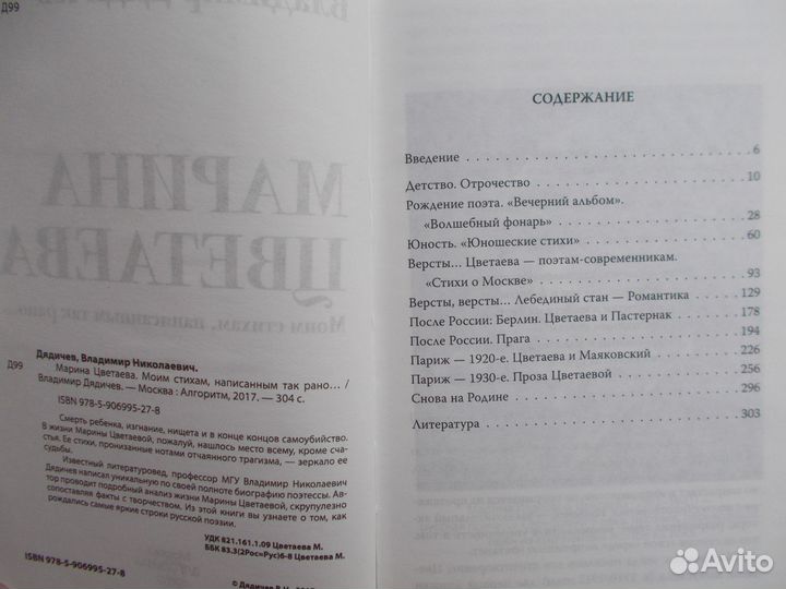 Дядичев В.Н. 