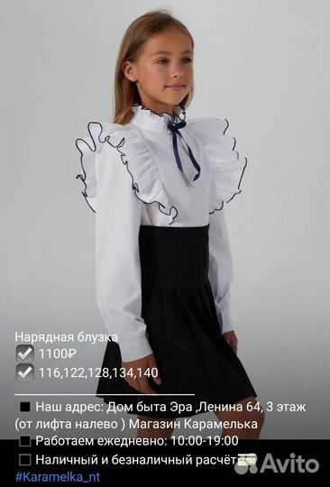 Школьная форма для девочки