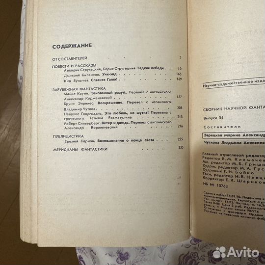 Книги (фантастика и др)