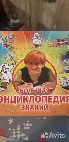 Детская энциклопедия знаний