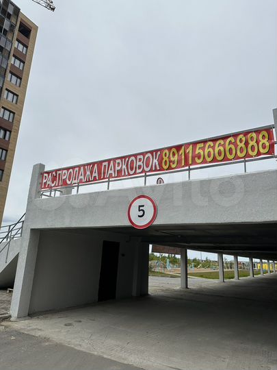 Машиноместо