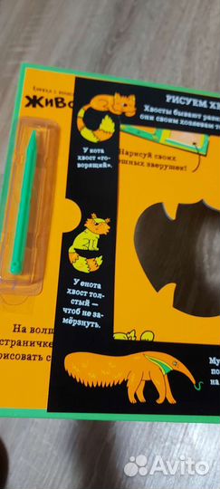 Книжка новая развивающая