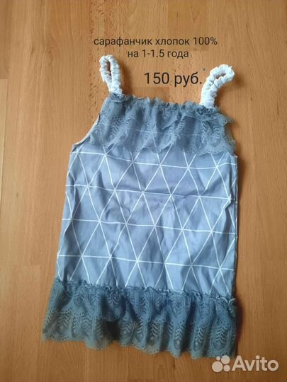 Шорты, сумки, сарафан детские