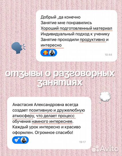 Репетитор по английскому языку онлайн