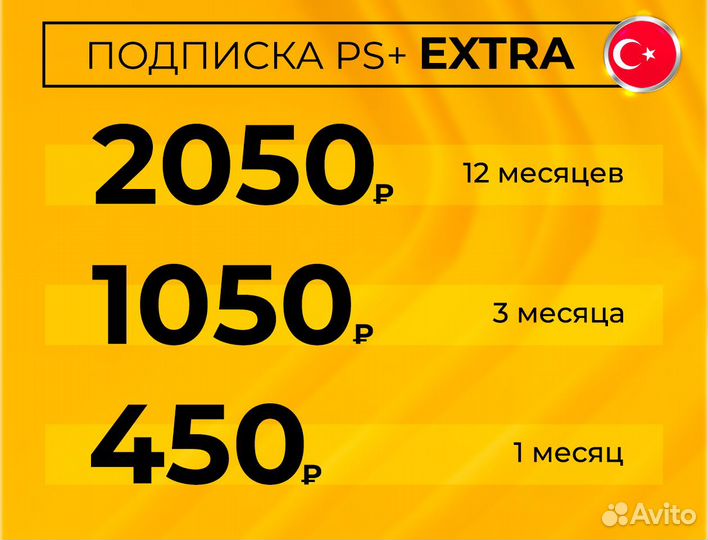 Любая подписка PS Plus + EA Play