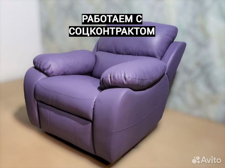 Кресло реклайнер