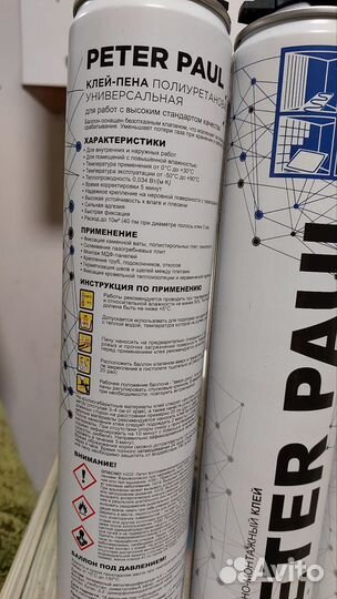 Пенна клей