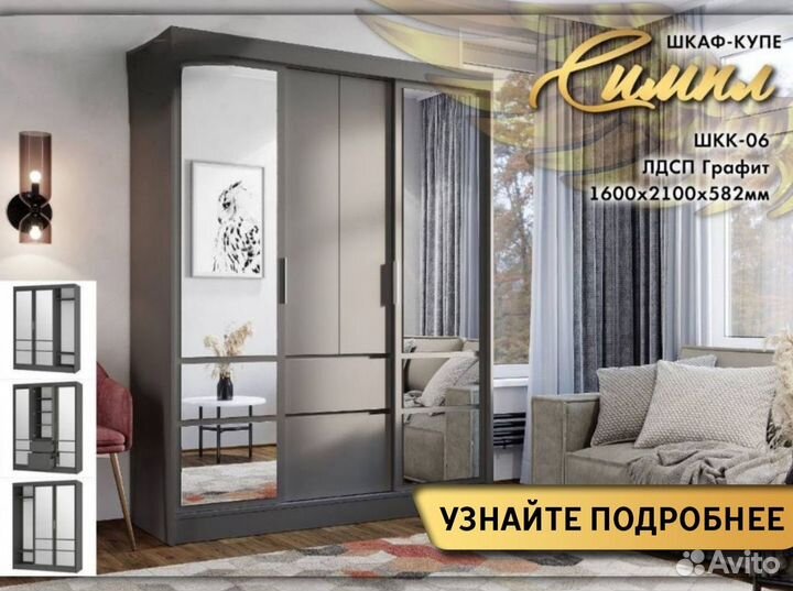 Шкаф купе для одежды