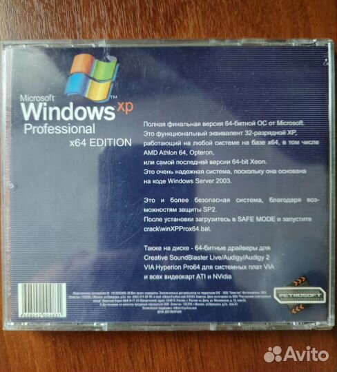 Windows XP 64 Professional Edition