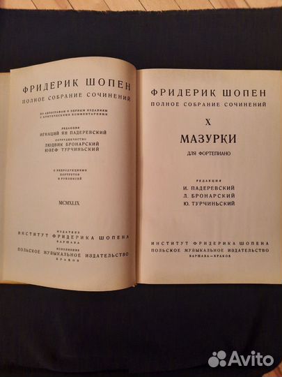 Мазурки Ф.Шопен, 1961, Краков