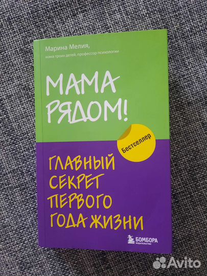 Книги о беременности и детях