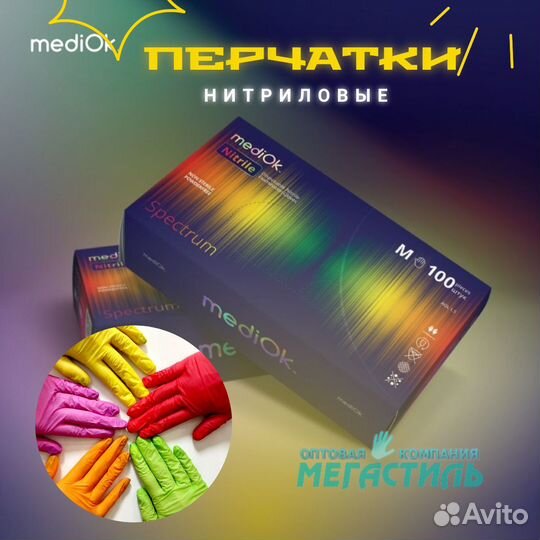 Перчатки нитриловые неопудренные 5 цветов в пачке