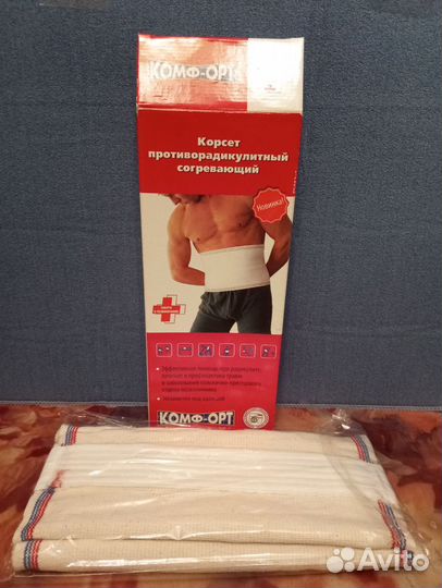 Корсет противорадикулитный