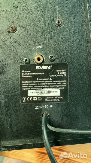 Компьютерные колонки