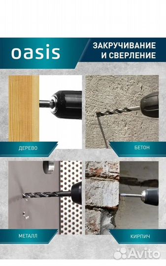 Дрель ударная Oasis du 100