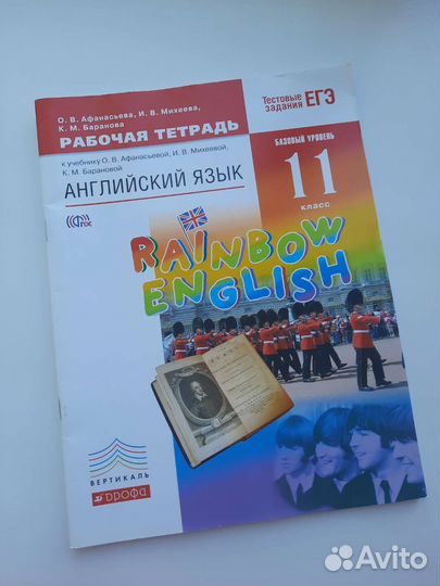 Рабочая тетрадь по английскому