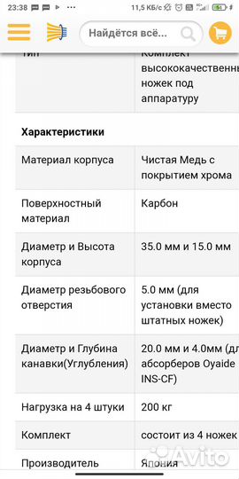 Oyaide INS-BS абсорберы