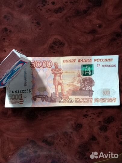 Денежные купюра