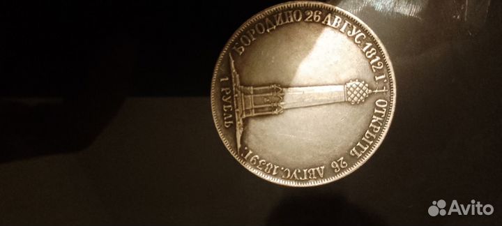 Монетка старая