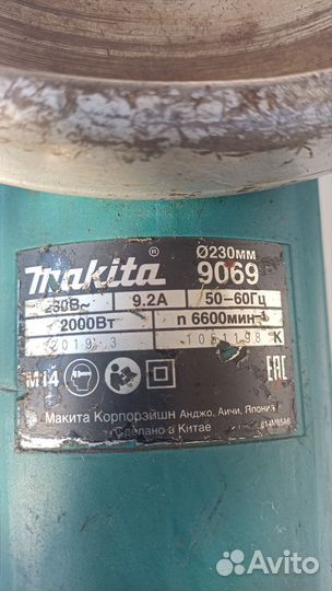 Уши болгарка makita 230 9069 2000 watt