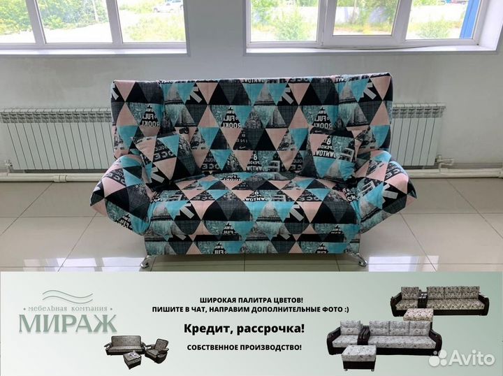 Диван раскладной. Диван Клик Кляк. Ортопедический