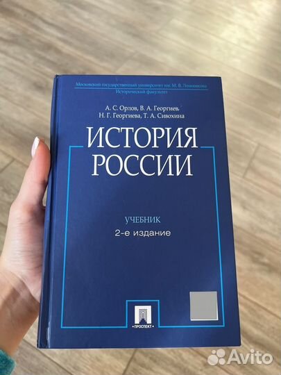 Книга история россии