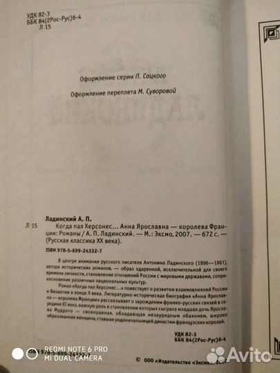 Книги исторические